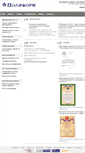 Mobile Screenshot of poliform.ru